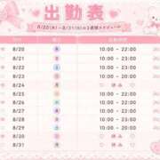 ヒメ日記 2026/08/20 10:28 投稿 ゆあ 白いぽっちゃりさん仙台店