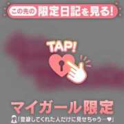 ヒメ日記 2026/05/11 12:16 投稿 れいこ 足利ソープ SBC