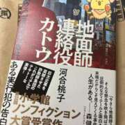 れいこ こんばんわ(*^^*)?  蒸し暑いですねぇ！ 足利ソープ SBC