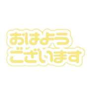 ヒメ日記 2026/09/25 09:16 投稿 れいこ 足利ソープ SBC
