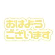 ヒメ日記 2026/10/16 07:46 投稿 れいこ 足利ソープ SBC