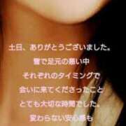 ヒメ日記 2026/02/09 07:16 投稿 ひとみ 足利スチームバスセンター