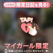 ヒメ日記 2026/05/18 13:46 投稿 ひとみ 足利ソープ SBC