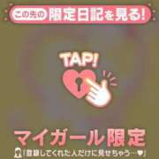 ヒメ日記 2026/05/20 13:01 投稿 ひとみ 足利ソープ SBC