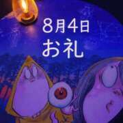 ヒメ日記 2026/08/04 18:46 投稿 ひとみ 足利ソープ SBC