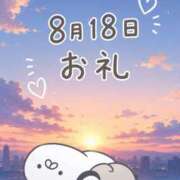 ヒメ日記 2026/08/20 06:01 投稿 ひとみ 足利ソープ SBC
