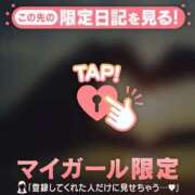 ヒメ日記 2026/05/06 07:46 投稿 みさき 足利ソープ SBC