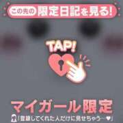 ヒメ日記 2026/08/10 07:46 投稿 みさき 足利ソープ SBC