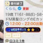 ヒメ日記 2026/03/10 23:08 投稿 くらら 丸妻 横浜本店