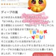 ヒメ日記 2026/03/18 03:04 投稿 はつゆき 熟女の風俗最終章 仙台店