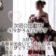 ヒメ日記 2026/03/27 08:04 投稿 はつゆき 熟女の風俗最終章 仙台店