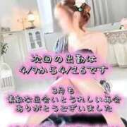 ヒメ日記 2026/03/30 08:12 投稿 はつゆき 熟女の風俗最終章 仙台店