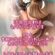 ヒメ日記 2026/04/02 09:22 投稿 はつゆき 熟女の風俗最終章 仙台店