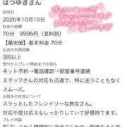 ヒメ日記 2026/10/13 19:17 投稿 はつゆき 熟女の風俗最終章 仙台店