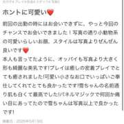 雪-ゆき【FG系列】 【お礼写メ日記】 ほんとうの人妻　松戸店