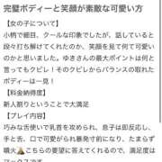 雪-ゆき【FG系列】 【お礼写メ日記】 ほんとうの人妻　松戸店