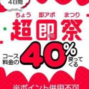 ヒメ日記 2026/04/27 09:29 投稿 きせき 即アポ奥さん～静岡店～
