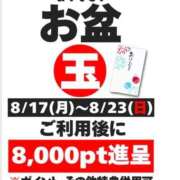 ヒメ日記 2026/08/21 20:49 投稿 きせき 即アポ奥さん～静岡店～