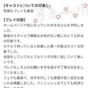 ヒメ日記 2026/04/05 17:00 投稿 ゆきみ 池袋人妻ヒットパレード（シンデレラグループ）