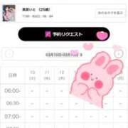 ヒメ日記 2026/03/11 02:50 投稿 高宮いと ウルトラセレクション