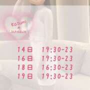 ヒメ日記 2026/10/14 09:00 投稿 かすみ ヴィヴィッド・クルーマダム・セカンドヴァージン十三店