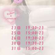 かすみ schedule💓 ヴィヴィッド・クルーマダム・セカンドヴァージン十三店