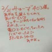 あやめ 【お礼日記】 ぷるるん小町日本橋店