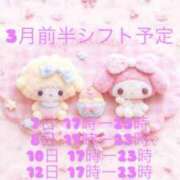 ヒメ日記 2026/03/05 17:01 投稿 るる ドマーニ