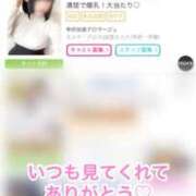 ヒメ日記 2026/03/07 12:03 投稿 最上ここあ 甲府回春アロマージュ