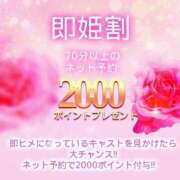 ヒメ日記 2026/03/25 18:14 投稿 最上ここあ 甲府回春アロマージュ
