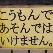 大谷 ご予約ありがとうございます❤ 川崎人妻城
