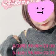 ヒメ日記 2026/03/01 16:19 投稿 坪井 鶯谷デッドボール