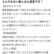 ヒメ日記 2026/02/13 16:45 投稿 ありす ドMなバニーちゃん すすきの店