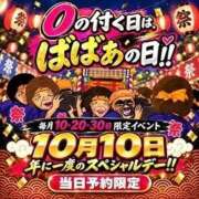 ヒメ日記 2026/10/07 06:45 投稿 紗也加（さやか） 熟女の風俗最終章 大宮店