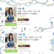 ヒメ日記 2026/02/12 18:17 投稿 うゆ アイドルドリーム