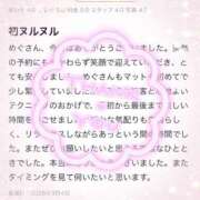 ヒメ日記 2026/03/05 12:31 投稿 めぐ ジュエルズ