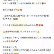 ヒメ日記 2026/02/11 00:53 投稿 すい（ド淫乱×グラドル級美女！ ハニービー（Honey Bee）