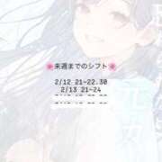 ヒメ日記 2026/02/12 12:51 投稿 ★忘れられない元カノ★ ピンクコレクション大阪