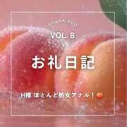 ヒメ日記 2026/03/02 07:09 投稿 水瀬ゆん OtoLABO～前立腺マッサージ（ドライオーガズム）専門店～