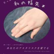 ヒメ日記 2026/03/07 07:19 投稿 水瀬ゆん OtoLABO～前立腺マッサージ（ドライオーガズム）専門店～