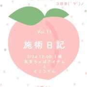 ヒメ日記 2026/03/15 15:09 投稿 水瀬ゆん OtoLABO～前立腺マッサージ（ドライオーガズム）専門店～