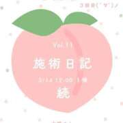 ヒメ日記 2026/03/15 15:29 投稿 水瀬ゆん OtoLABO～前立腺マッサージ（ドライオーガズム）専門店～