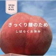 ヒメ日記 2026/04/15 20:09 投稿 水瀬ゆん OtoLABO～前立腺マッサージ（ドライオーガズム）専門店～