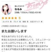 なるみ 口コミありがとう💌💕 僕らのぽっちゃリーノin越谷