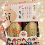 みつば 今日も♡ One More奥様　八王子店