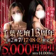さな 第2弾‼️ 千葉人妻花壇
