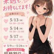 ヒメ日記 2026/05/10 13:58 投稿 なつめ Felice(フェリス)