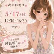 ヒメ日記 2026/05/15 07:05 投稿 なつめ Felice(フェリス)