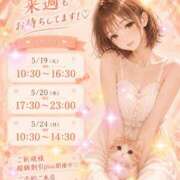 ヒメ日記 2026/05/17 17:33 投稿 なつめ Felice(フェリス)