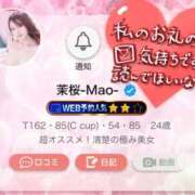 ヒメ日記 2026/03/09 21:25 投稿 茉桜-Mao- 姉新地